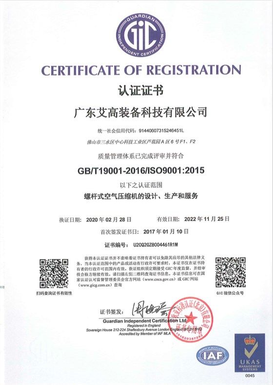 质量管理体系认证