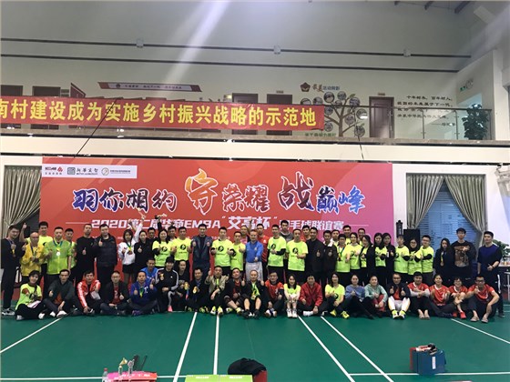 艾高杯羽毛球赛