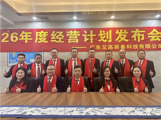 26年经营计划