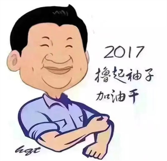 习大大_看图王.web