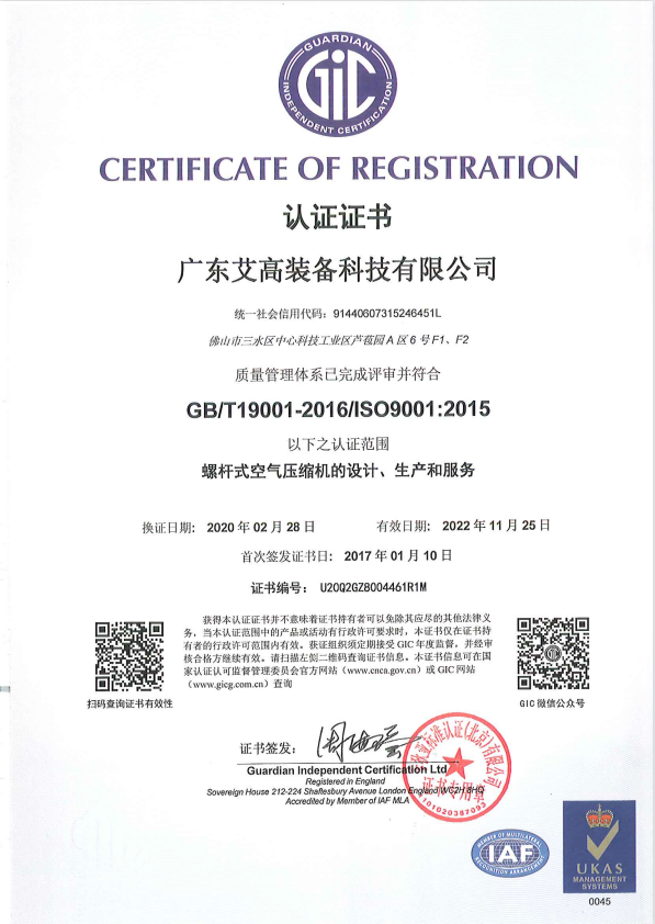 ISO9001-2015质量管理体系认证