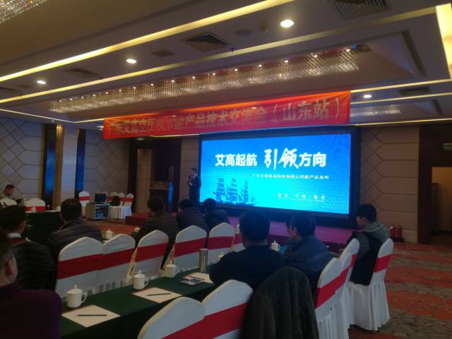 节能产品交流会1