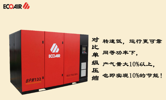 两级压缩永磁变频螺杆空压机