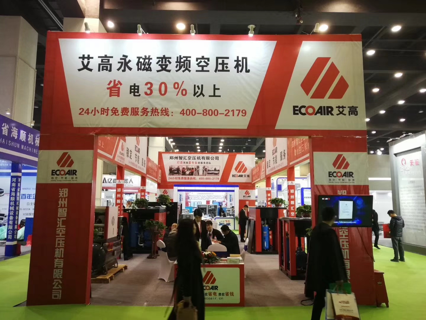 2018中国中部（郑州）装备制造业博览会