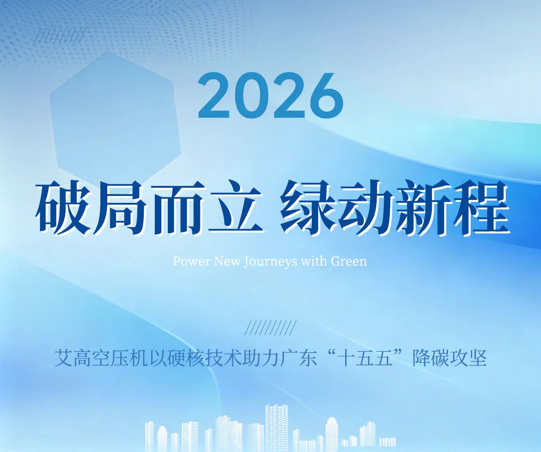 上榜广东省节能典型案例1
