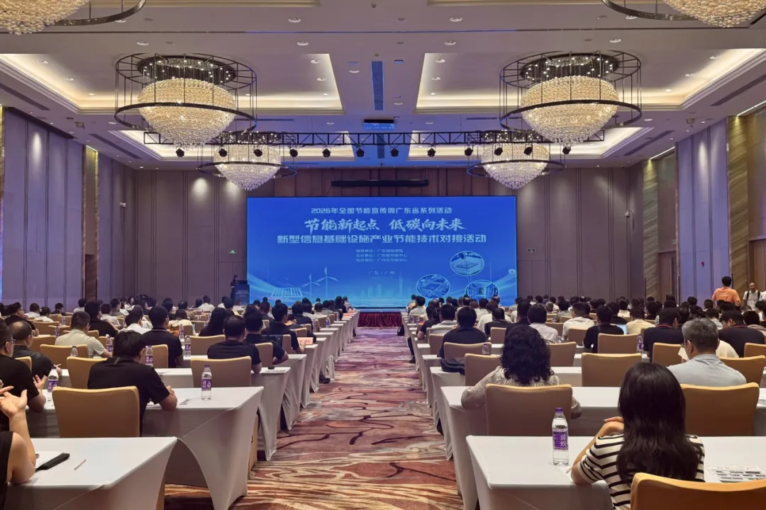 上榜广东省节能典型案例2