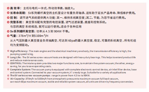 真空泵产品优势
