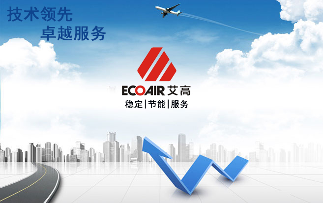 服务好的空压机品牌